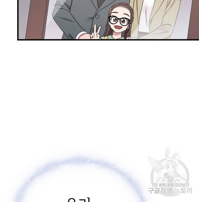 내 남편과 결혼해줘 53화 64