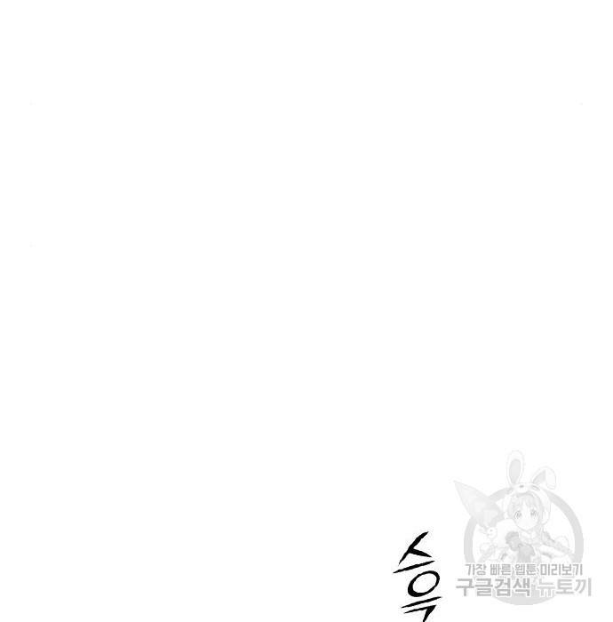 내 남편과 결혼해줘 53화 73