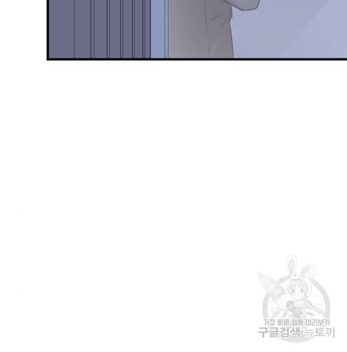 내 남편과 결혼해줘 53화 76