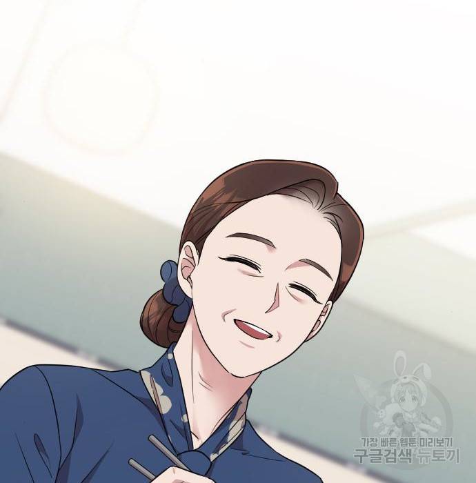 내 남편과 결혼해줘 53화 112