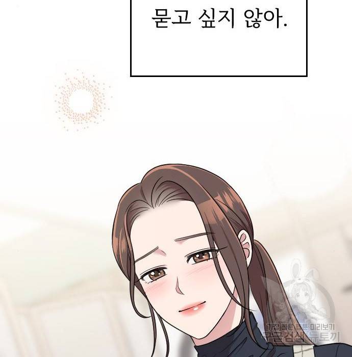 내 남편과 결혼해줘 53화 114