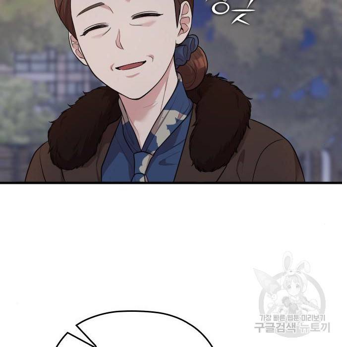 내 남편과 결혼해줘 53화 128