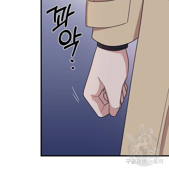 내 남편과 결혼해줘 53화 131