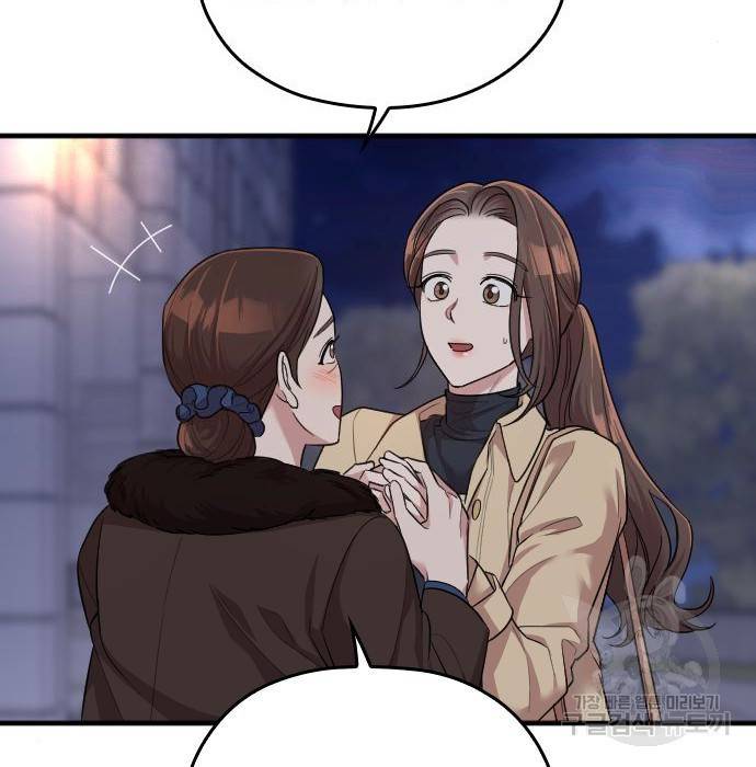 내 남편과 결혼해줘 53화 142