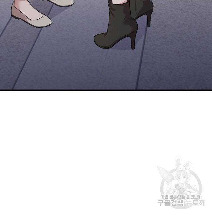 내 남편과 결혼해줘 53화 148