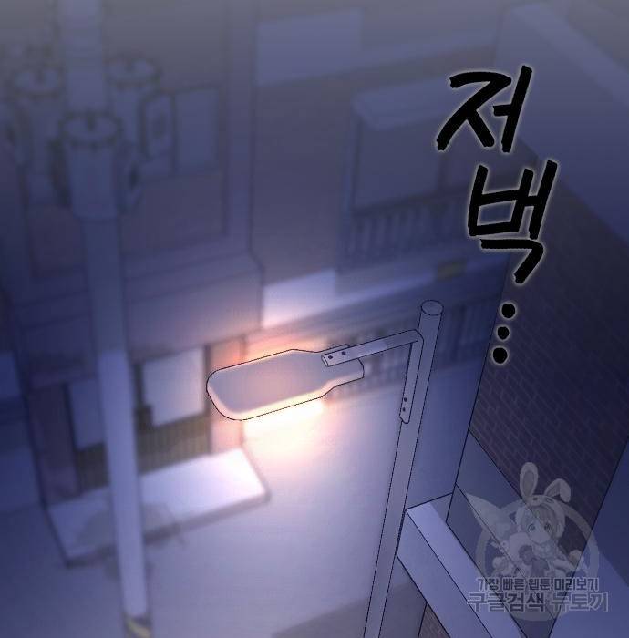 내 남편과 결혼해줘 53화 167