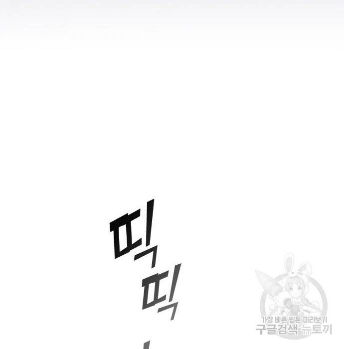 내 남편과 결혼해줘 53화 170
