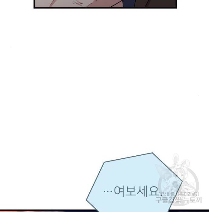 내 남편과 결혼해줘 53화 172
