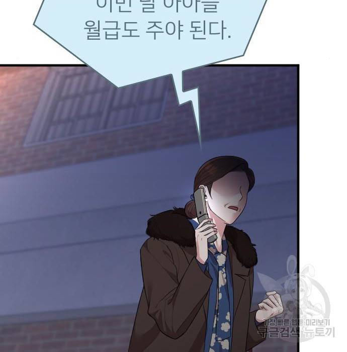 내 남편과 결혼해줘 53화 178