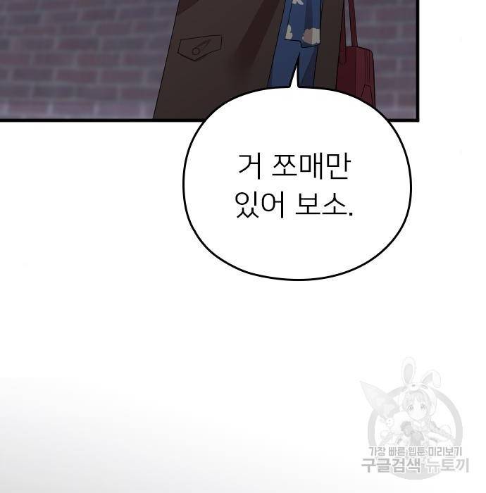 내 남편과 결혼해줘 53화 179
