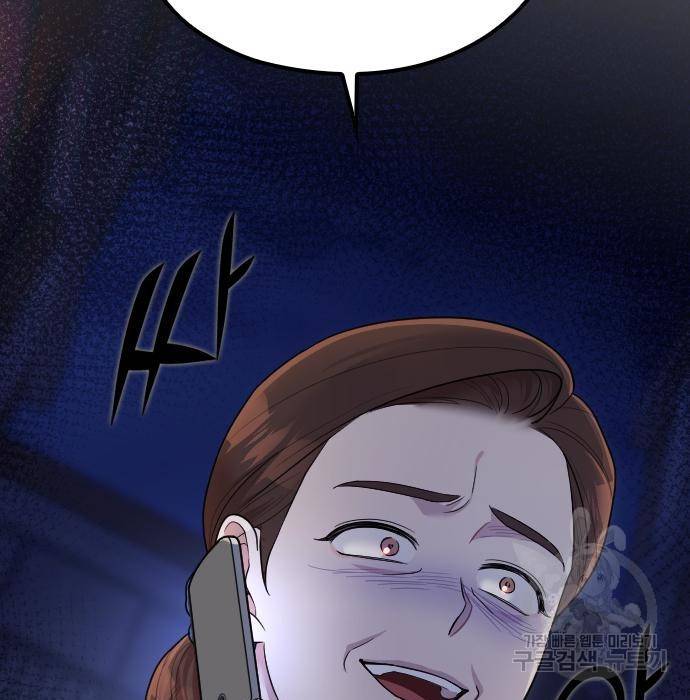 내 남편과 결혼해줘 53화 181