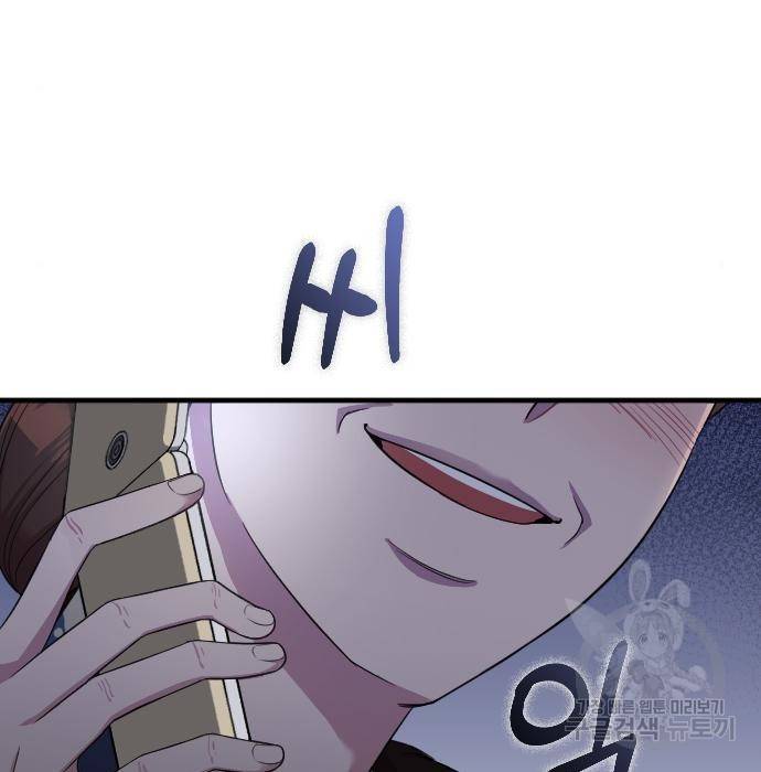 내 남편과 결혼해줘 53화 184