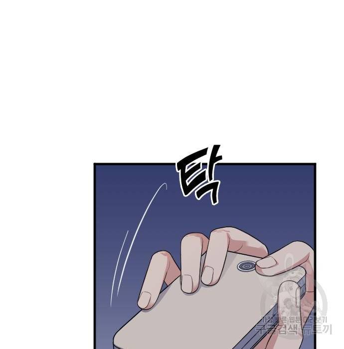 내 남편과 결혼해줘 53화 186
