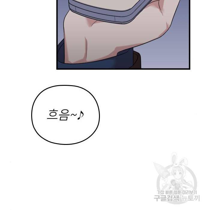 내 남편과 결혼해줘 53화 187