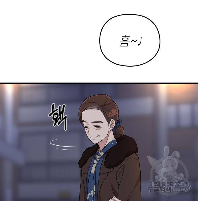 내 남편과 결혼해줘 53화 188