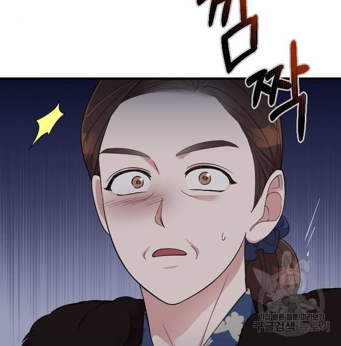 내 남편과 결혼해줘 53화 190