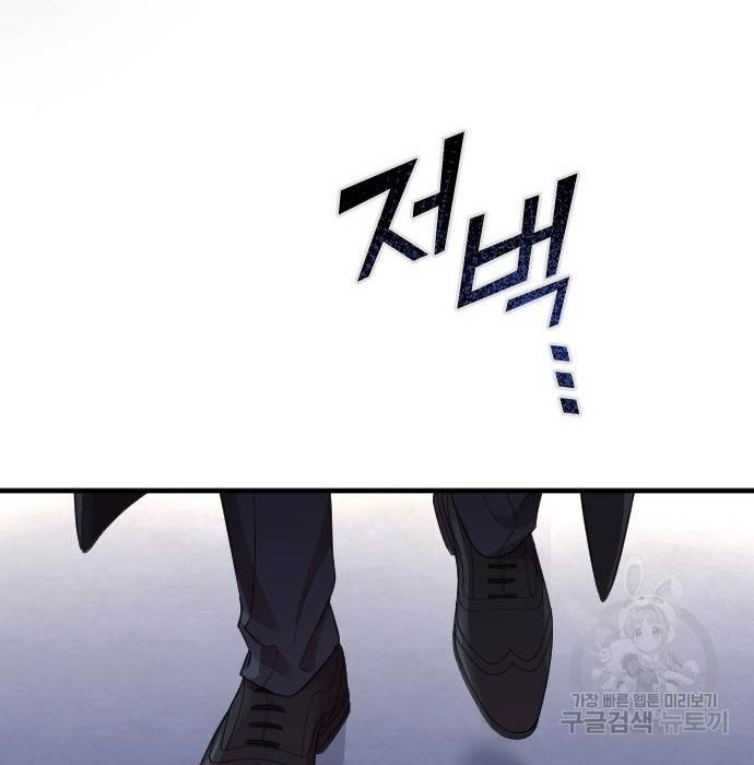 내 남편과 결혼해줘 53화 197