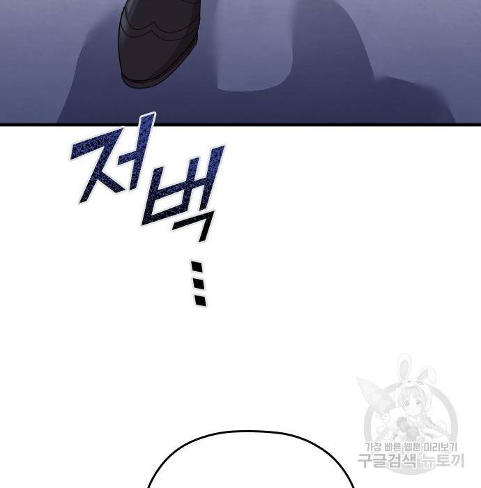 내 남편과 결혼해줘 53화 198