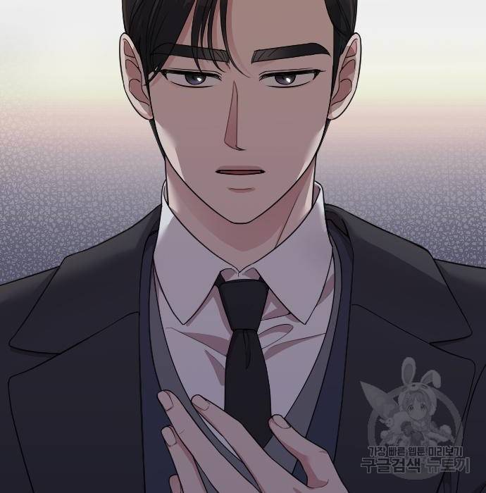 내 남편과 결혼해줘 53화 202