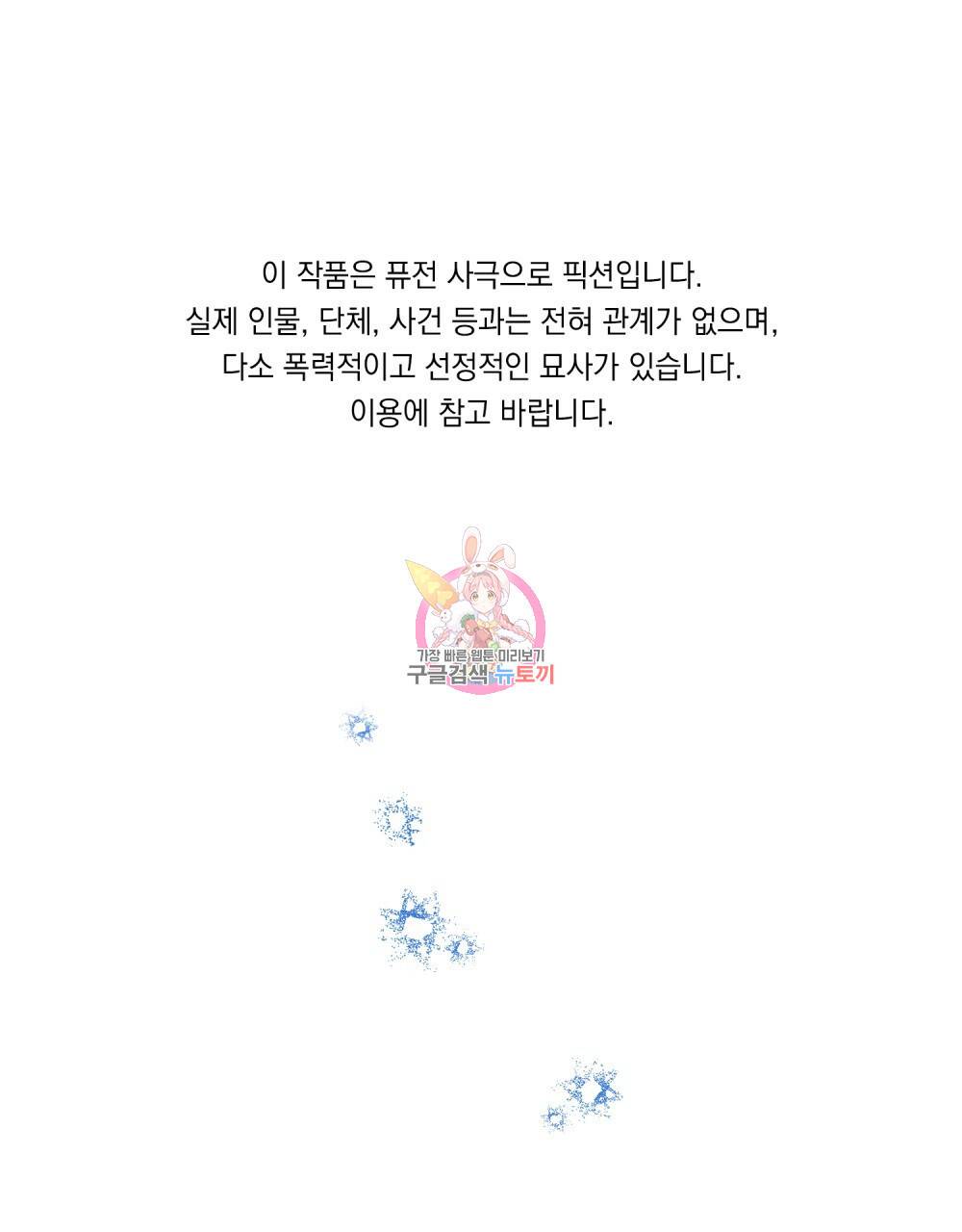 반쪽 14화 1