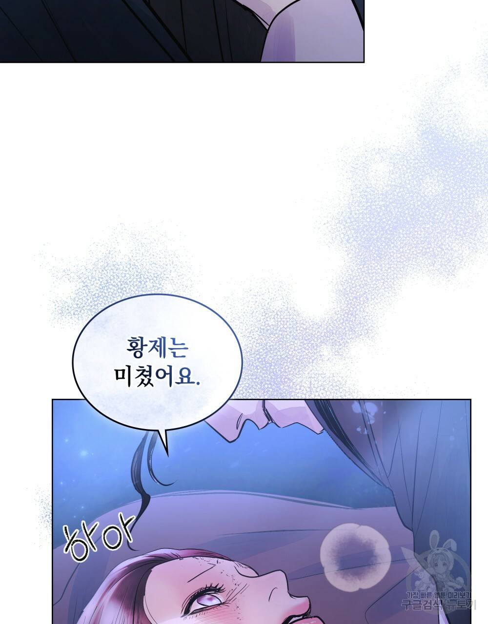 반쪽 14화 4