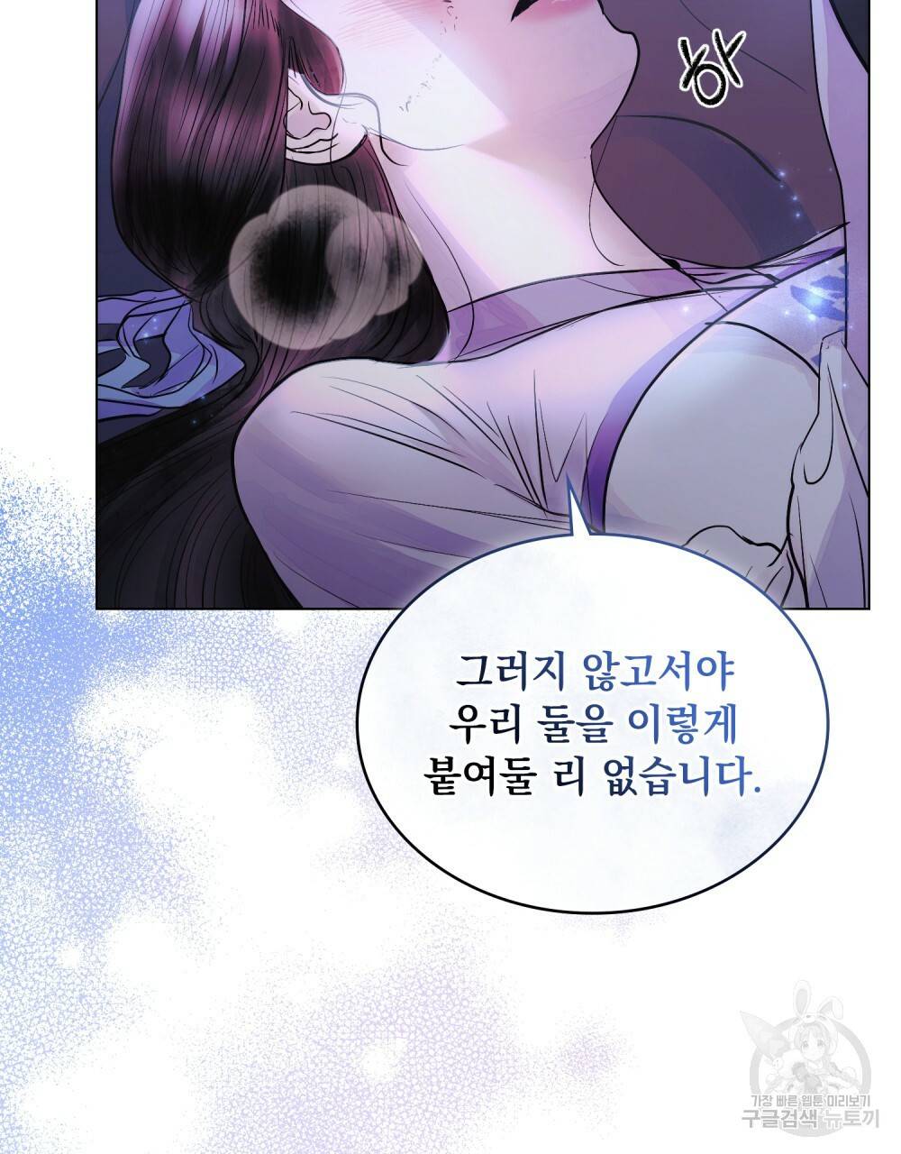 반쪽 14화 5