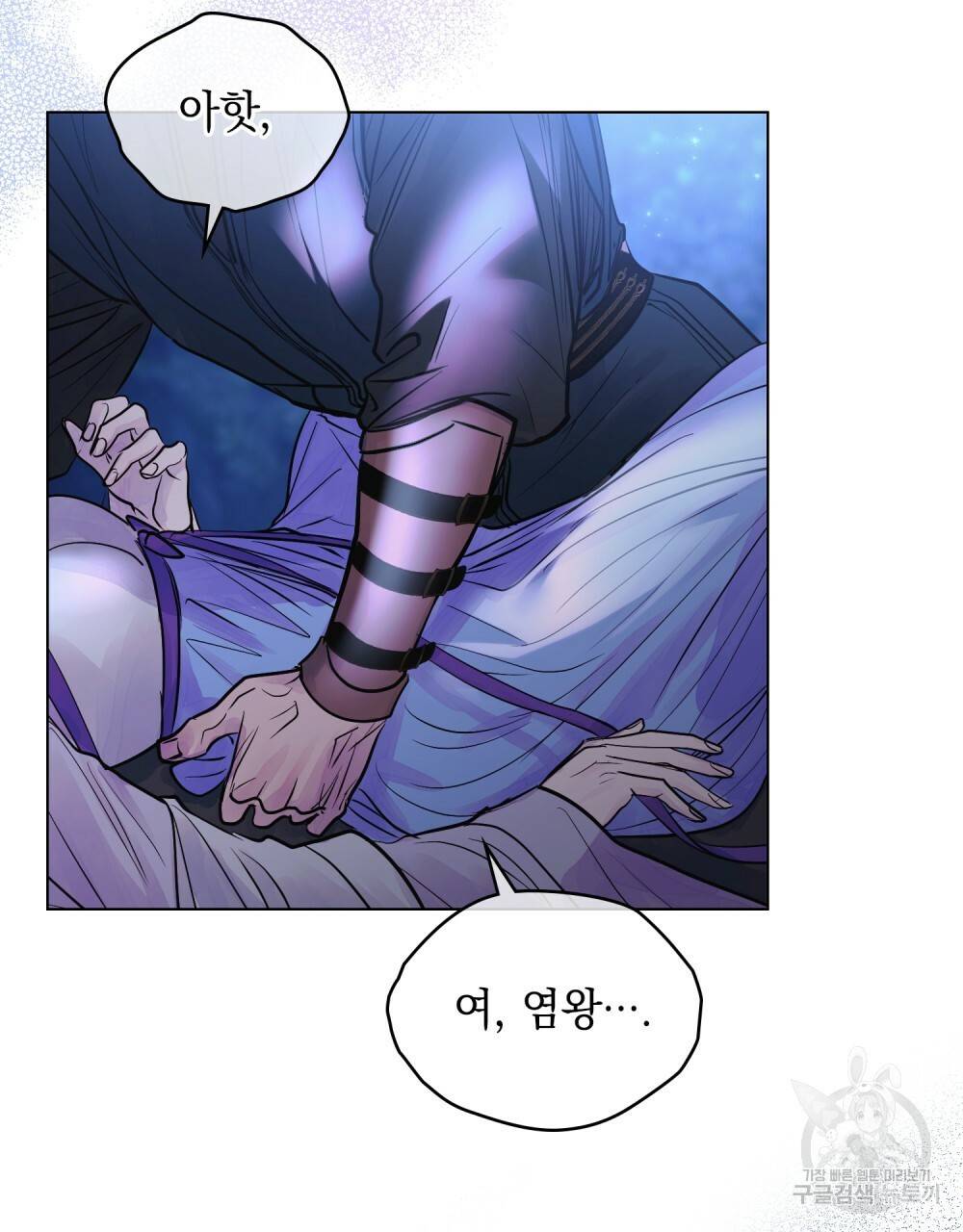 반쪽 14화 6