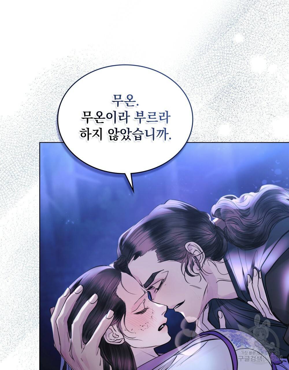 반쪽 14화 7