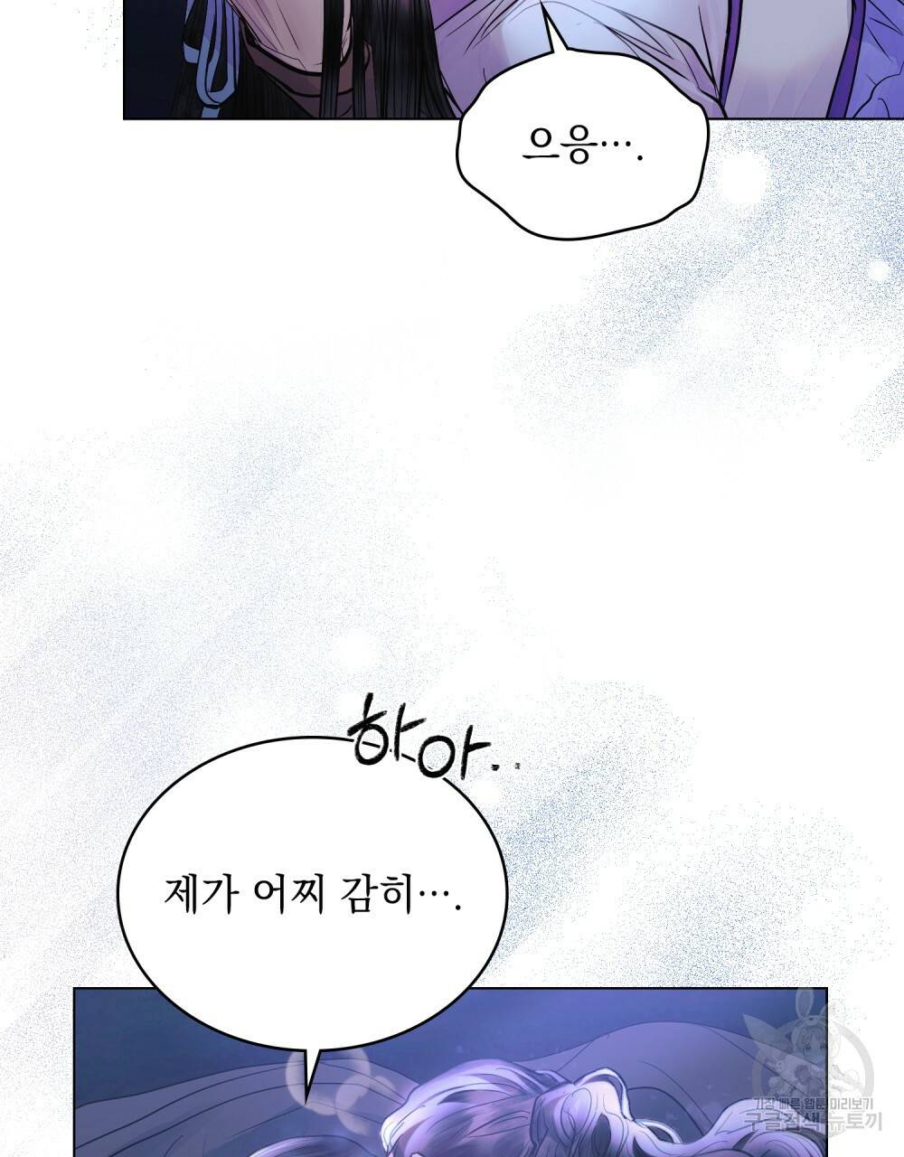 반쪽 14화 8