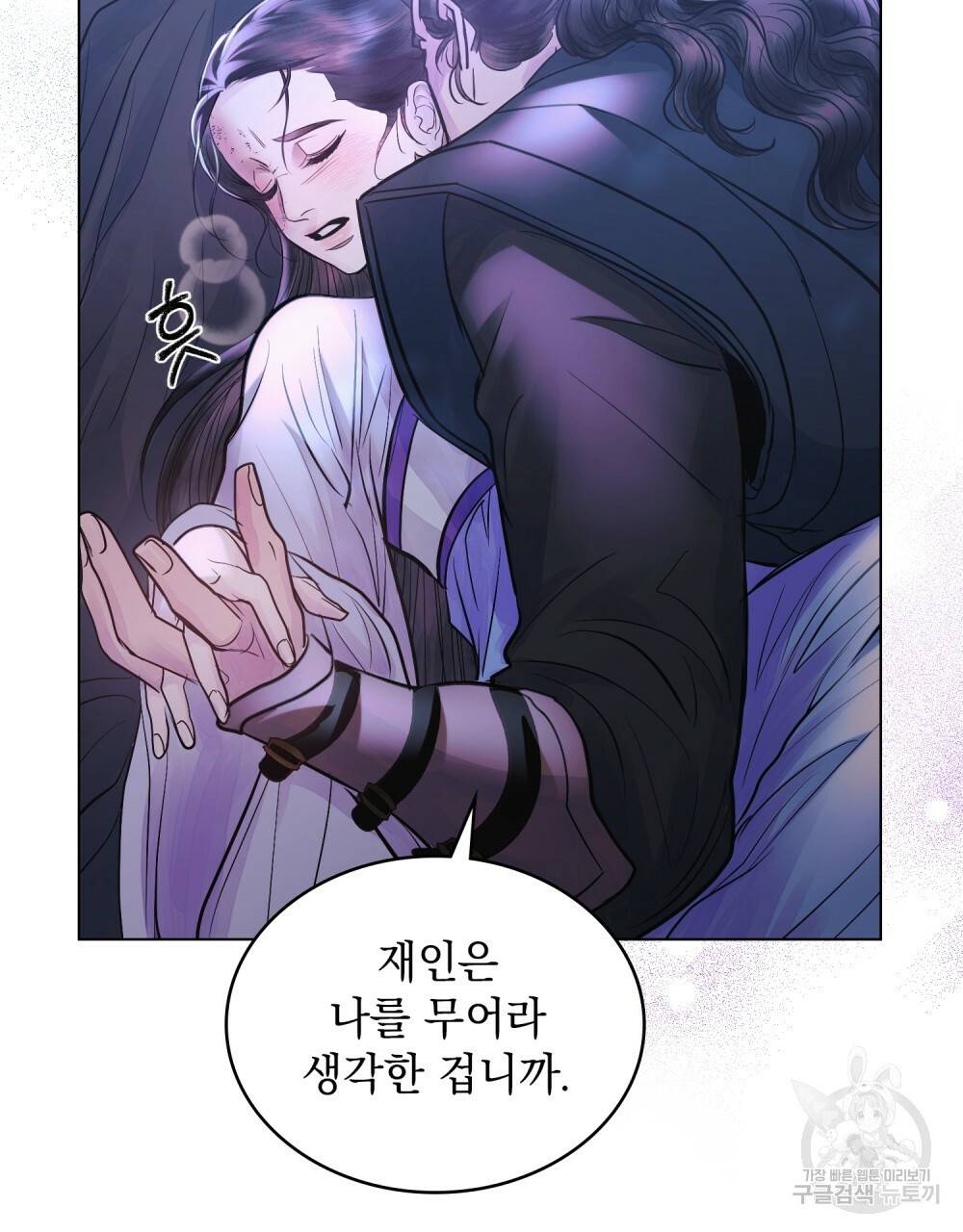 반쪽 14화 9