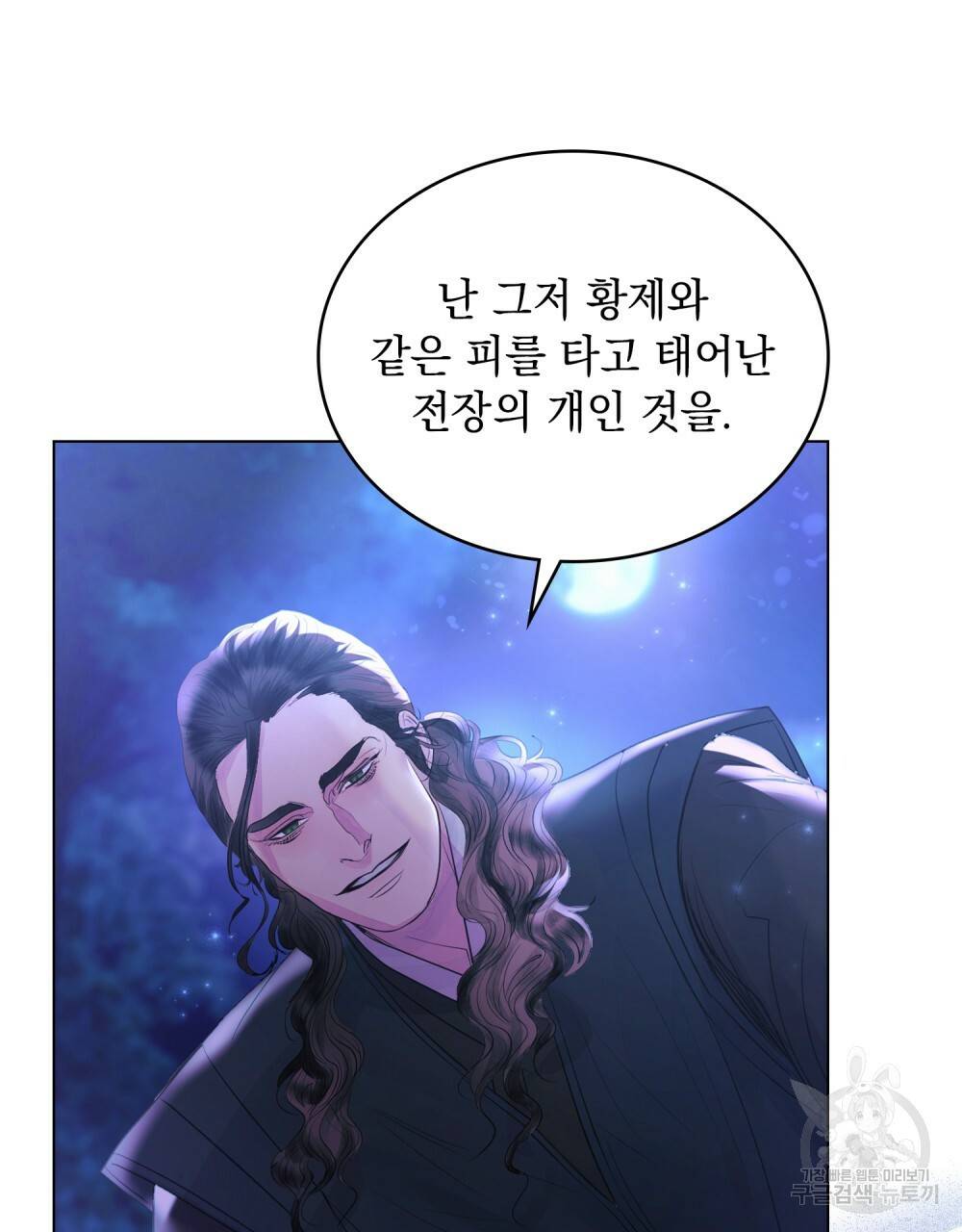 반쪽 14화 11