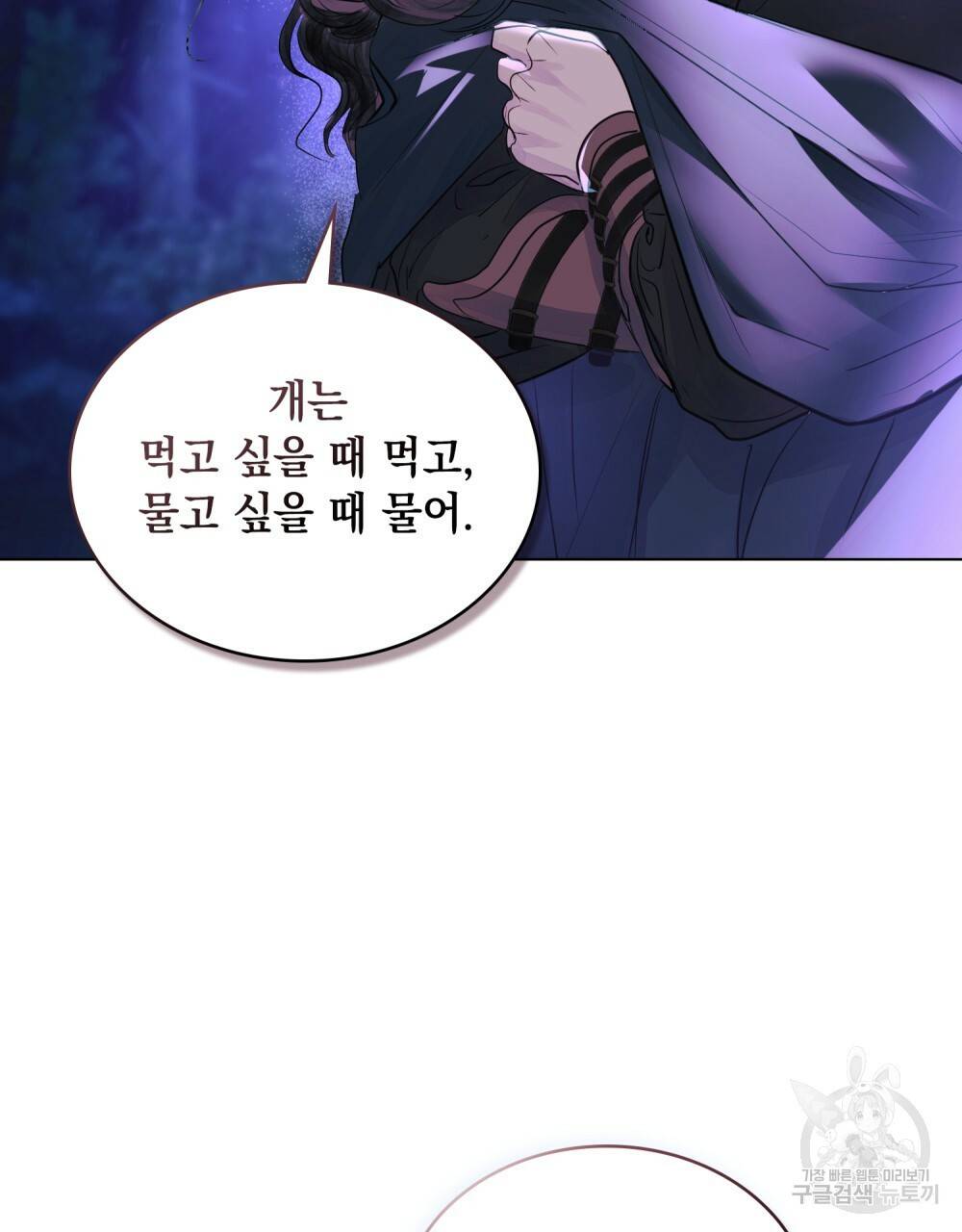 반쪽 14화 13