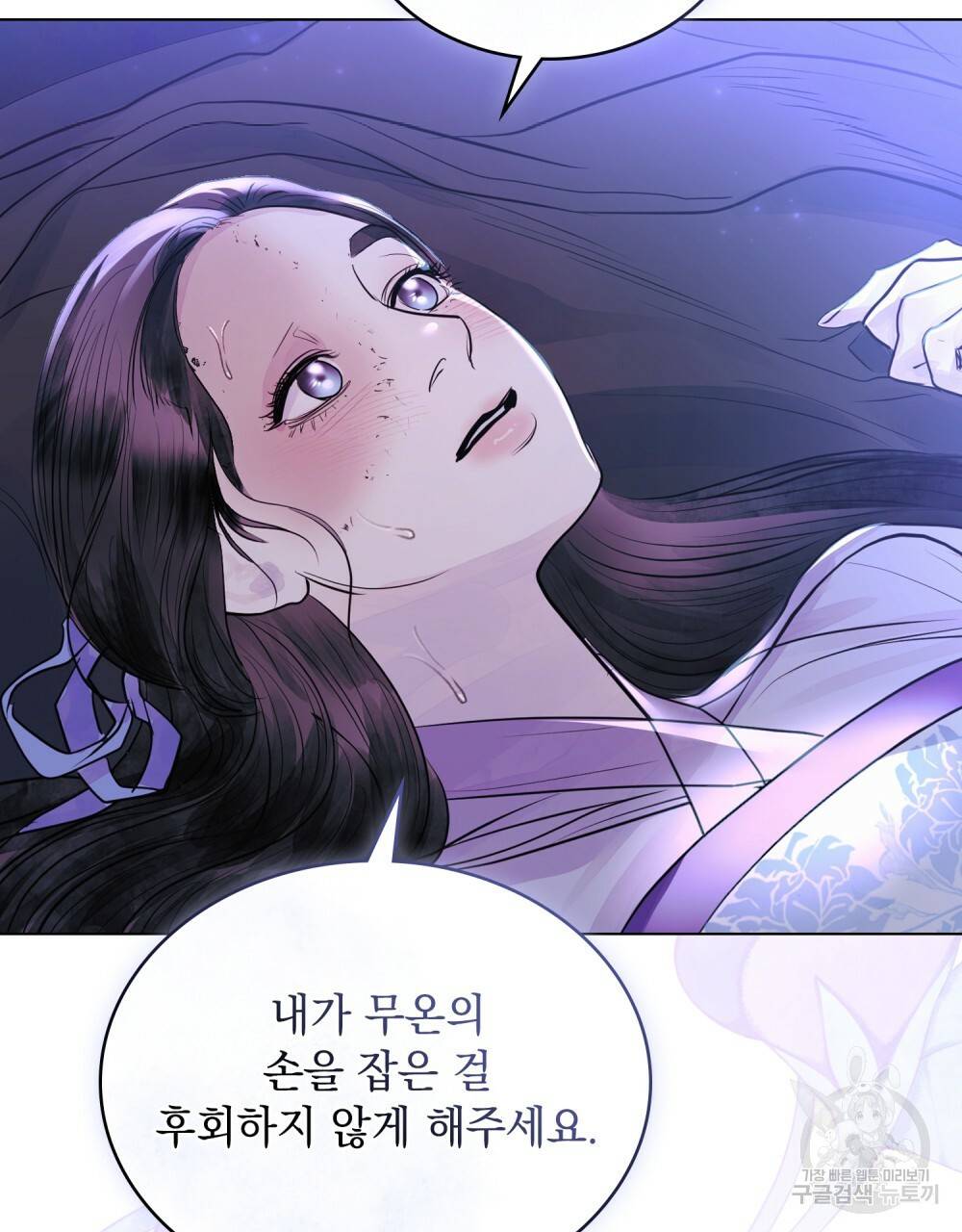 반쪽 14화 16