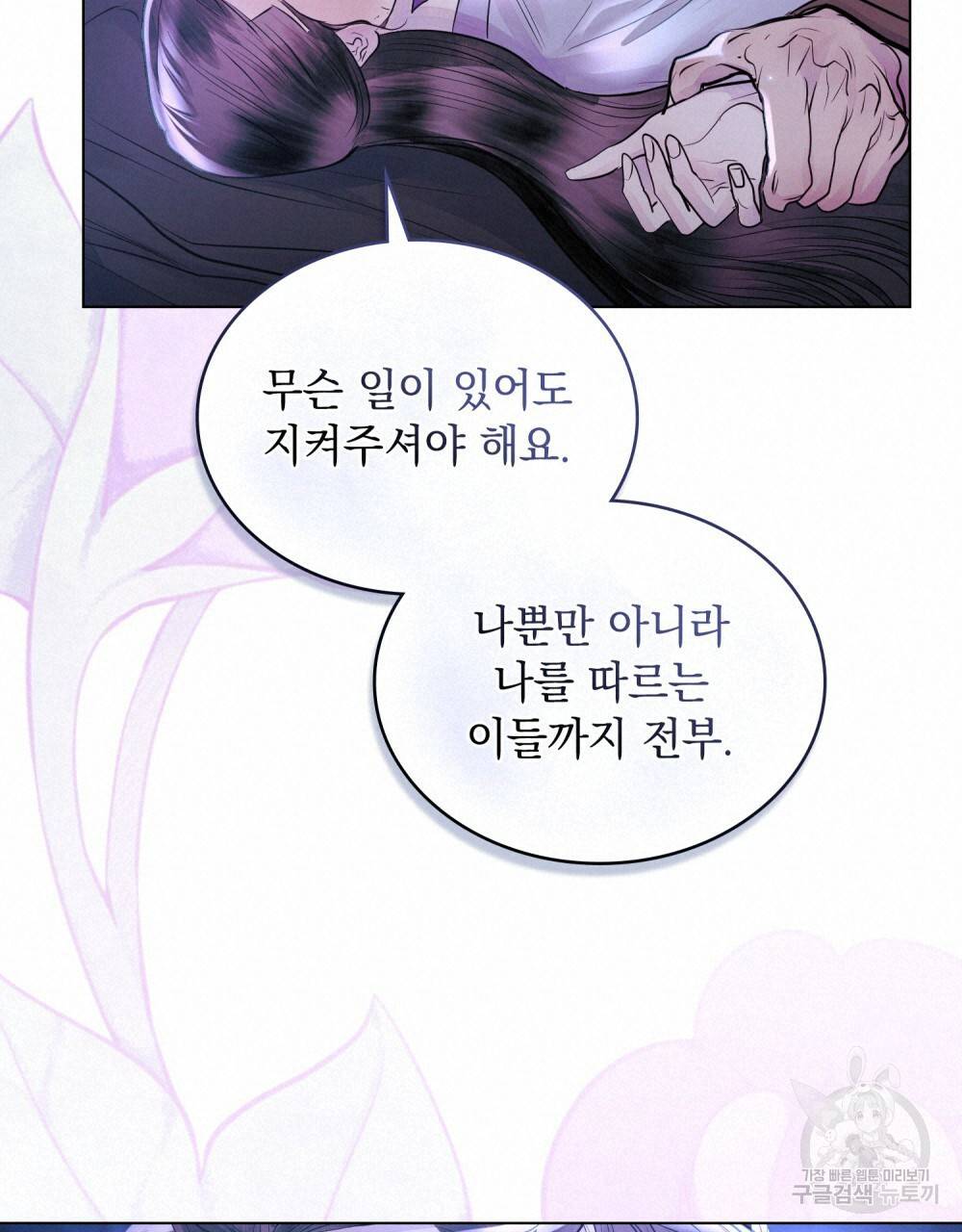반쪽 14화 18
