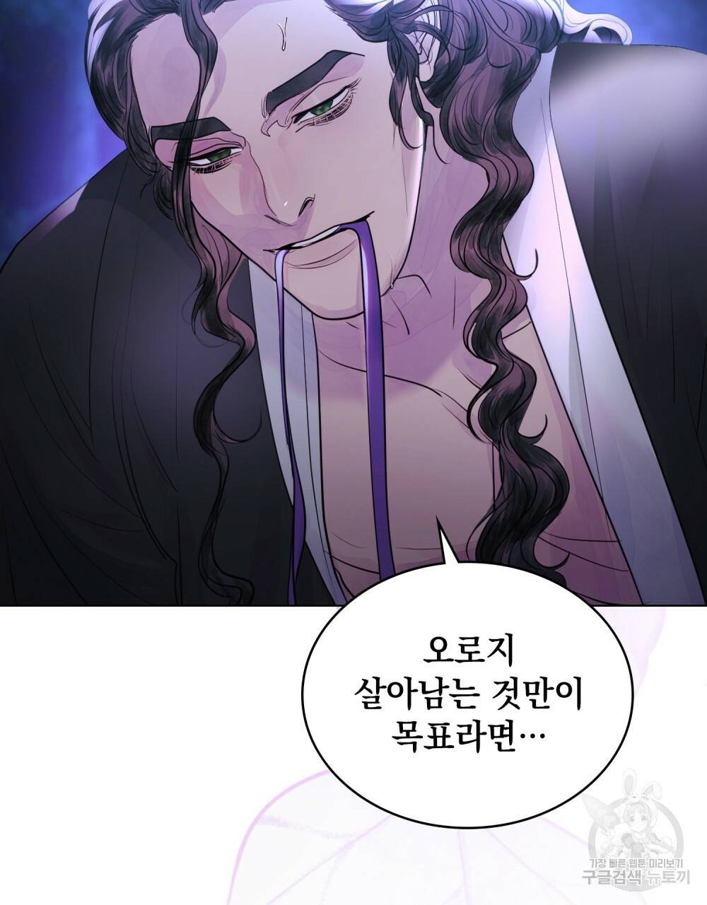 반쪽 14화 19