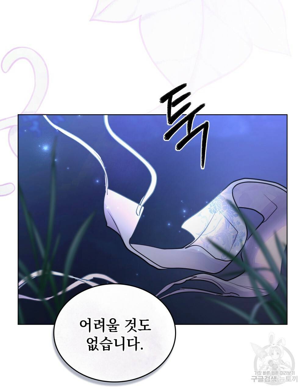 반쪽 14화 20
