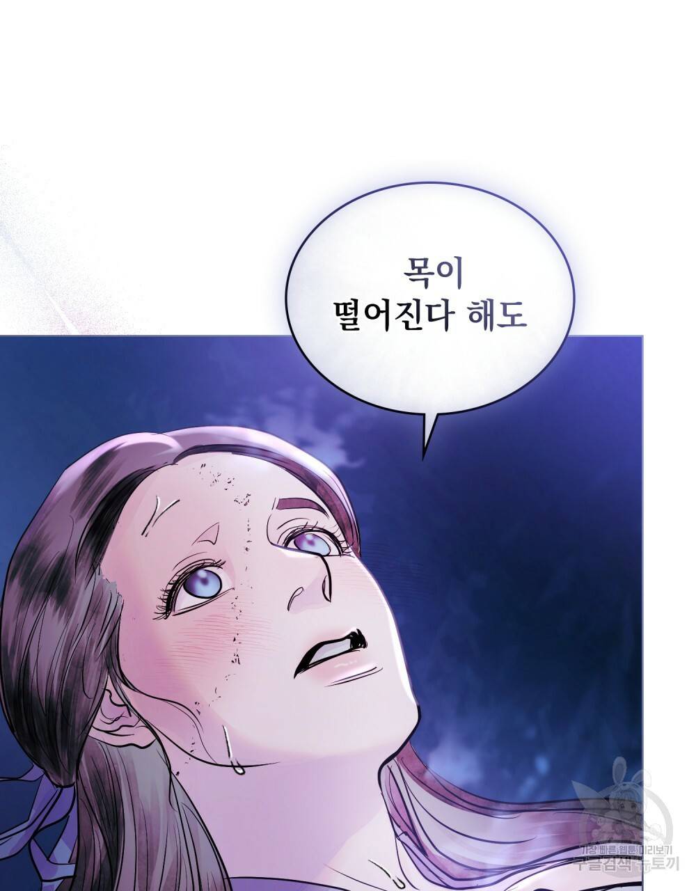 반쪽 14화 22