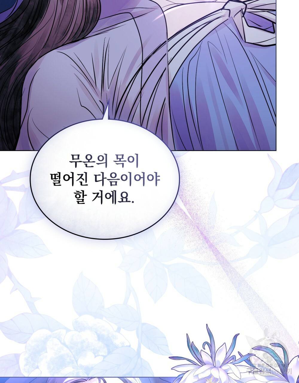 반쪽 14화 23
