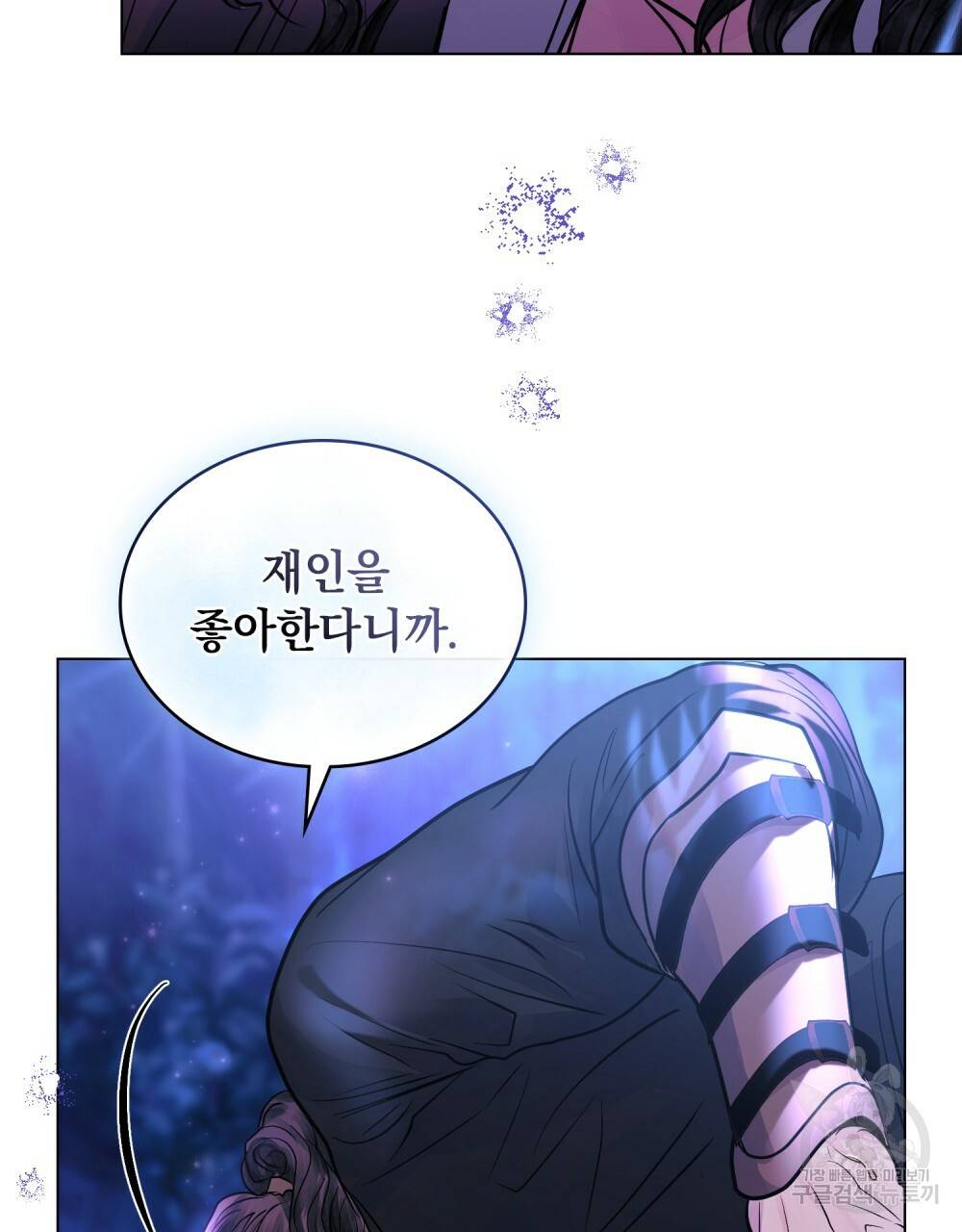 반쪽 14화 26