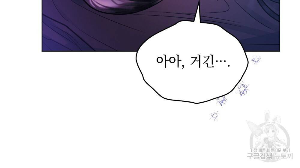 반쪽 14화 30