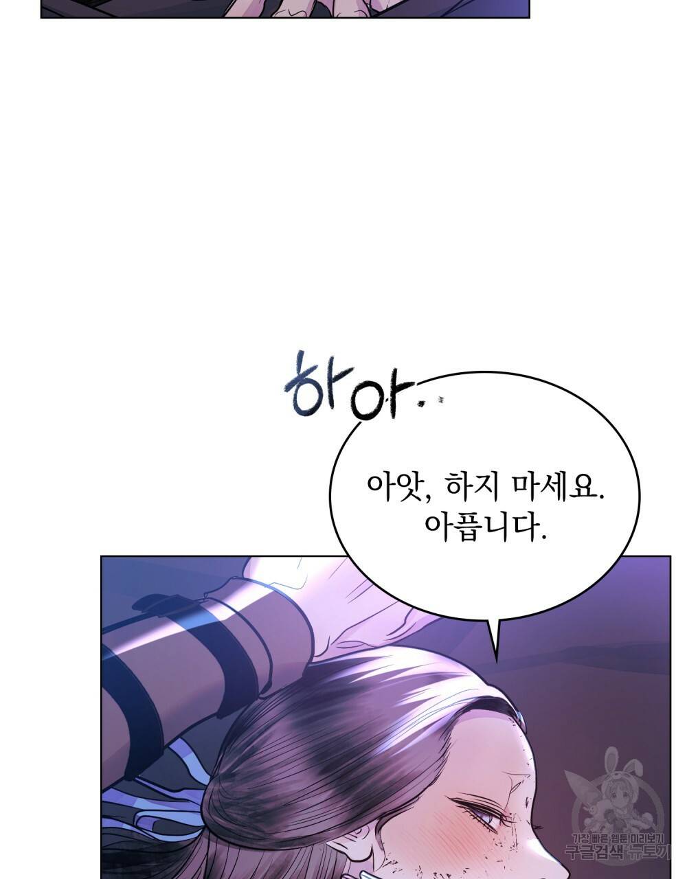 반쪽 14화 32