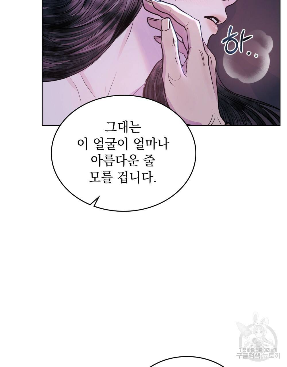 반쪽 14화 33