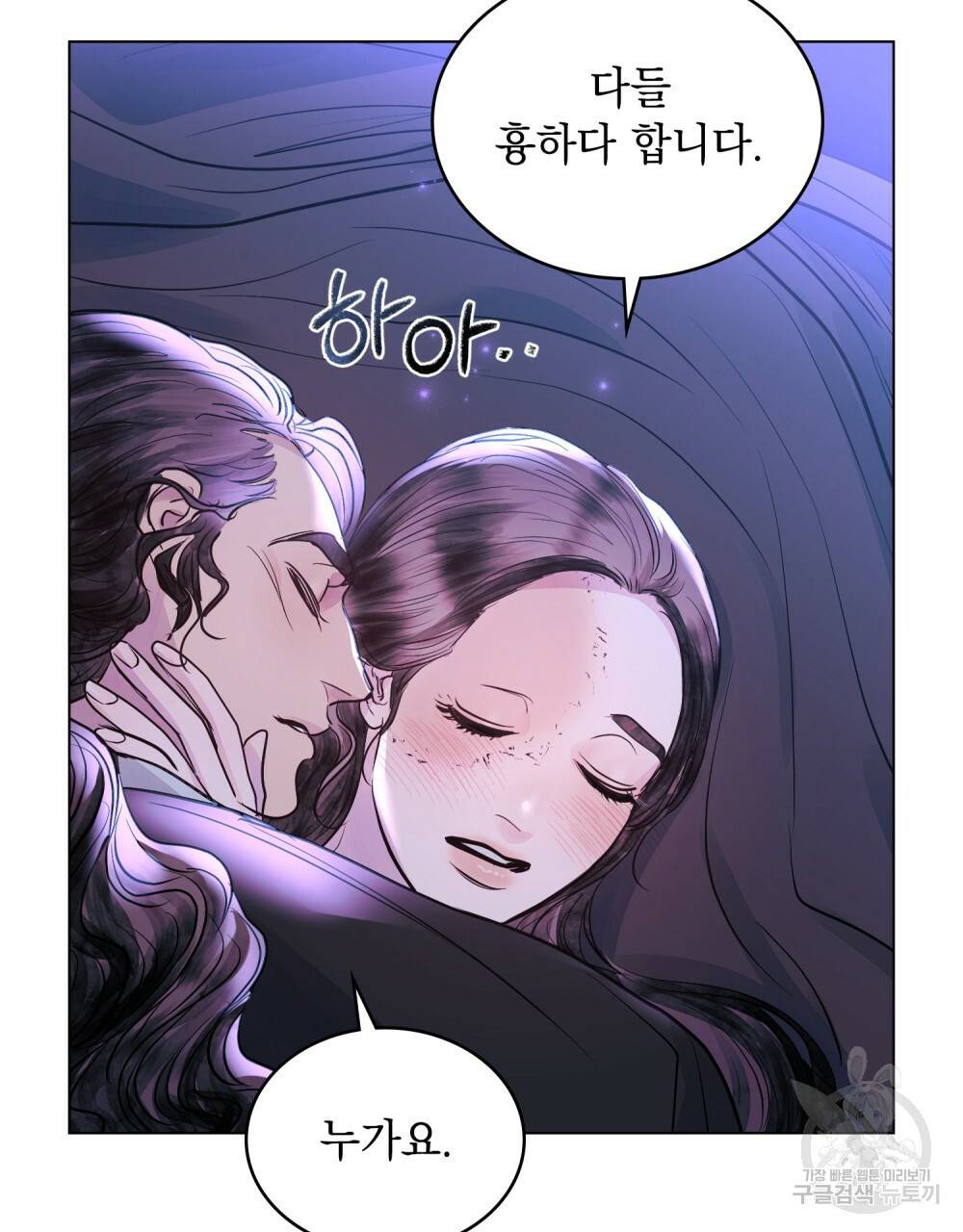 반쪽 14화 34