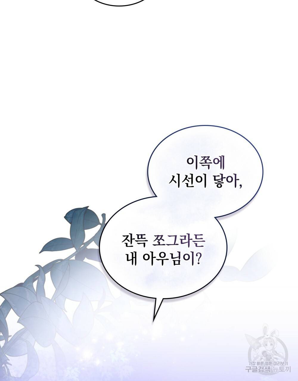반쪽 14화 35
