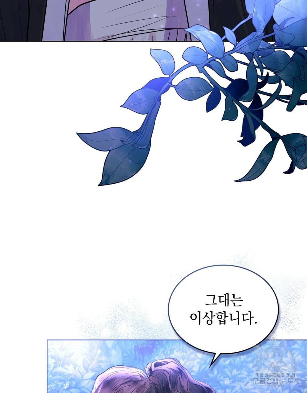 반쪽 14화 37