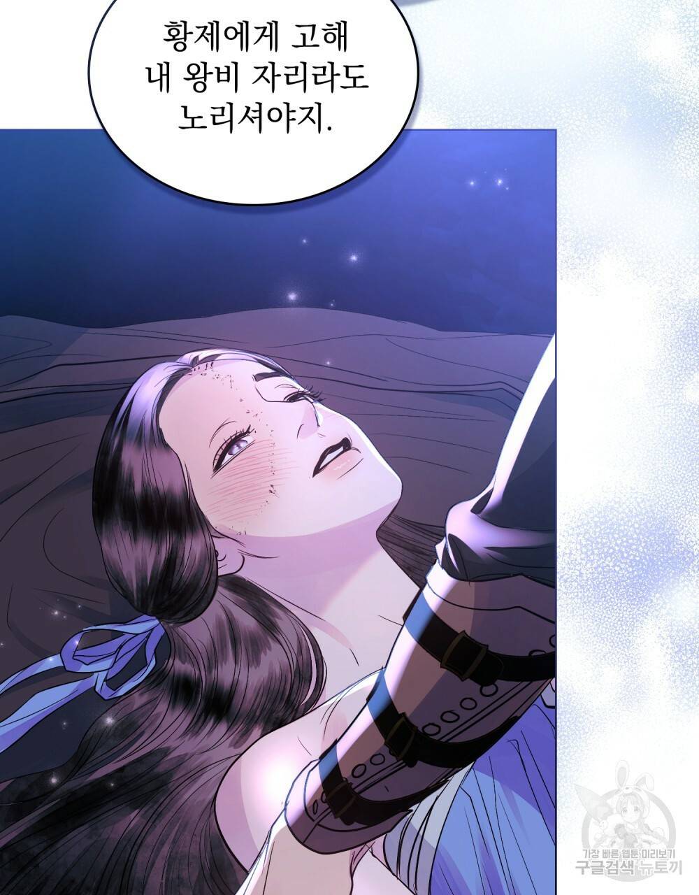 반쪽 14화 39
