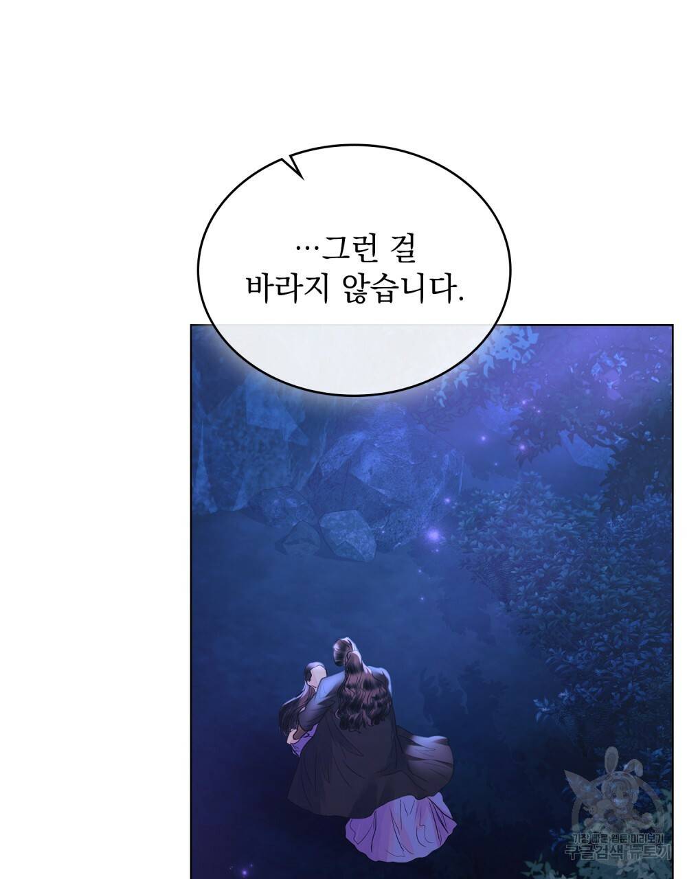 반쪽 14화 41