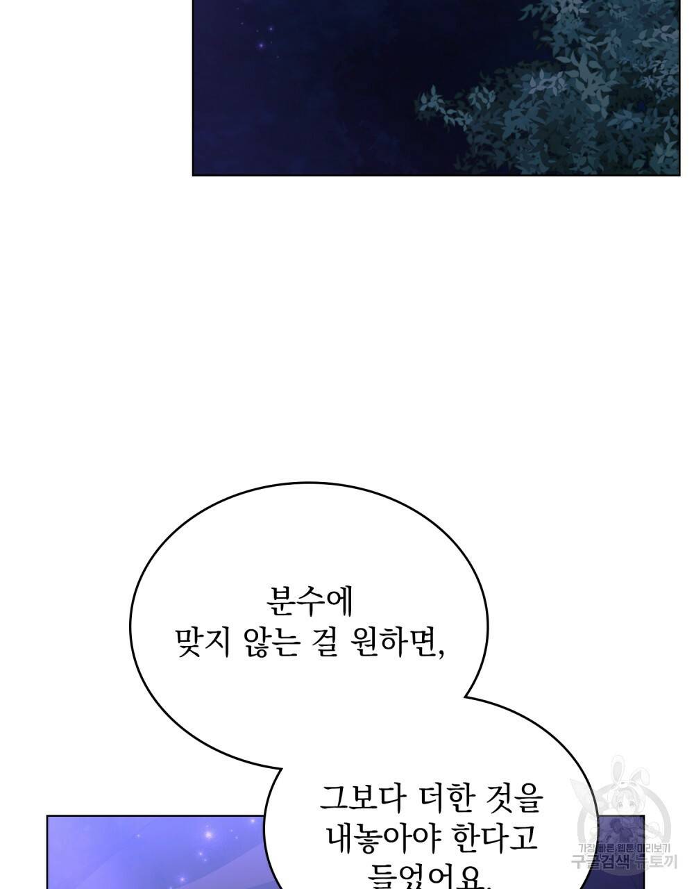 반쪽 14화 42