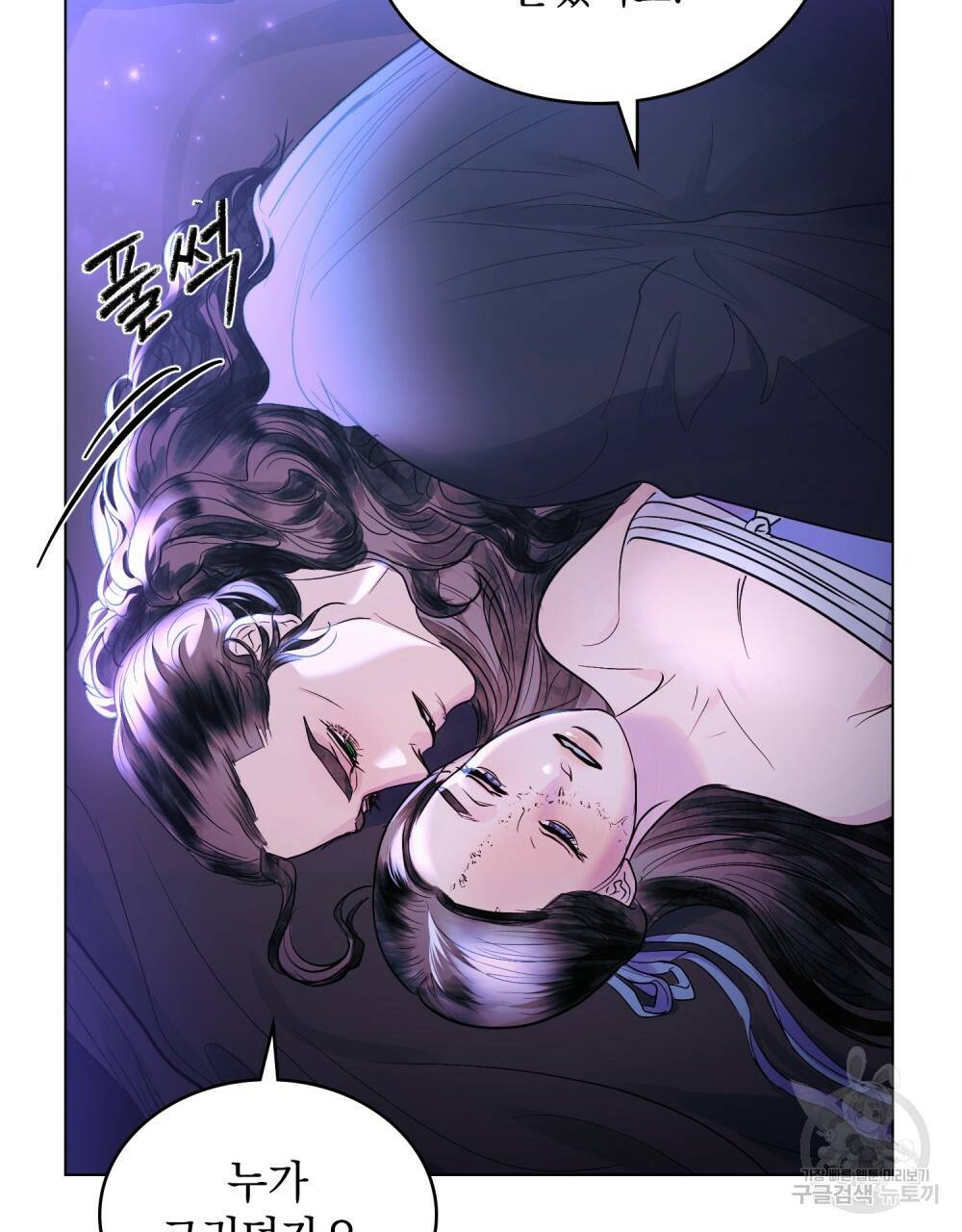 반쪽 14화 43