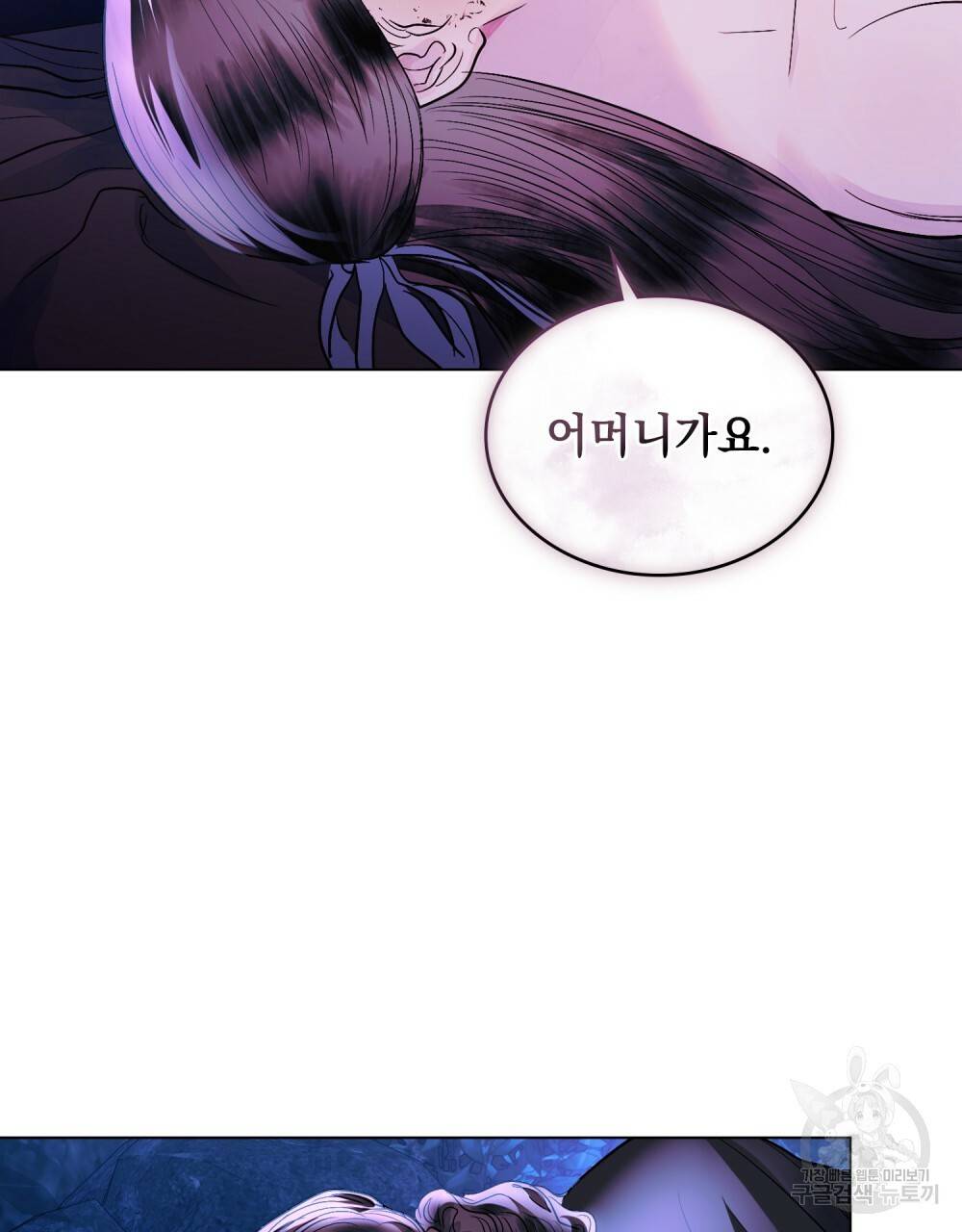 반쪽 14화 45
